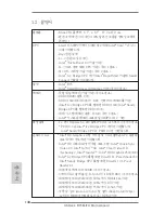 Предварительный просмотр 130 страницы ASROCK B75M-ITX User Manual