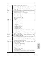 Предварительный просмотр 131 страницы ASROCK B75M-ITX User Manual