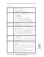 Предварительный просмотр 143 страницы ASROCK B75M-ITX User Manual