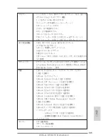 Предварительный просмотр 145 страницы ASROCK B75M-ITX User Manual