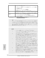 Предварительный просмотр 146 страницы ASROCK B75M-ITX User Manual