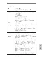 Предварительный просмотр 157 страницы ASROCK B75M-ITX User Manual