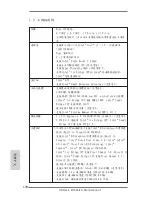 Предварительный просмотр 170 страницы ASROCK B75M-ITX User Manual