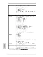 Предварительный просмотр 172 страницы ASROCK B75M-ITX User Manual