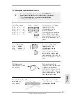 Preview for 107 page of ASROCK B75M Quick Installation Manual