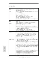 Preview for 144 page of ASROCK B75M Quick Installation Manual