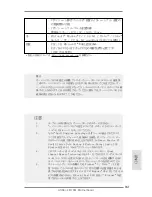 Preview for 161 page of ASROCK B75M Quick Installation Manual