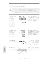 Preview for 166 page of ASROCK B75M Quick Installation Manual