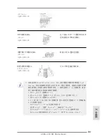 Preview for 181 page of ASROCK B75M Quick Installation Manual