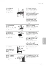 Предварительный просмотр 115 страницы ASROCK C621A WS Manual