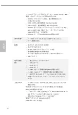 Preview for 53 page of ASROCK CML-HDV/M.2 TPM Manual