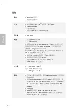 Preview for 55 page of ASROCK CML-HDV/M.2 TPM Manual