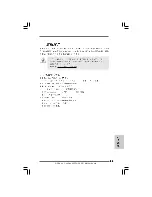 Preview for 23 page of ASROCK CONROE945PL-GLAN Installation Manual