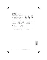 Preview for 33 page of ASROCK CONROE945PL-GLAN Installation Manual