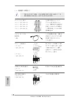 Предварительный просмотр 128 страницы ASROCK E350M1 - User Manual