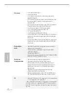 Предварительный просмотр 74 страницы ASROCK E3V5 Performance Gaming User Manual