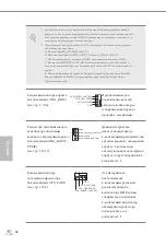 Предварительный просмотр 84 страницы ASROCK Fatal1ty AB350 Gaming-ITX/ac Series Manual