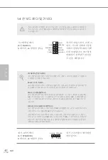 Предварительный просмотр 112 страницы ASROCK Fatal1ty AB350 Gaming-ITX/ac Series Manual