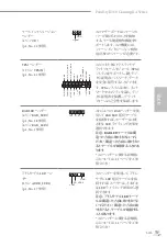 Предварительный просмотр 145 страницы ASROCK Fatal1ty B360 Gaming K4 Series Manual