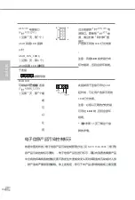 Предварительный просмотр 164 страницы ASROCK Fatal1ty B450 Manual