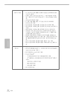 Предварительный просмотр 132 страницы ASROCK Fatal1ty FM2A88X Plus Killer Manual