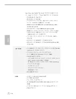 Предварительный просмотр 138 страницы ASROCK Fatal1ty H170 User Manual