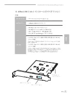 Предварительный просмотр 149 страницы ASROCK Fatal1ty H170 User Manual