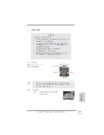 Preview for 271 page of ASROCK FATAL1TY P67 PROFESSIONAL Quick Installation Manual