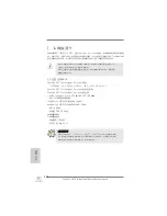 Preview for 290 page of ASROCK FATAL1TY P67 PROFESSIONAL Quick Installation Manual