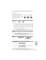 Preview for 303 page of ASROCK FATAL1TY P67 PROFESSIONAL Quick Installation Manual