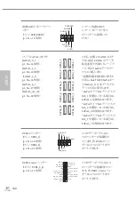 Предварительный просмотр 171 страницы ASROCK Fatal1ty X299 Professional Gaming i9 XE Series Manual