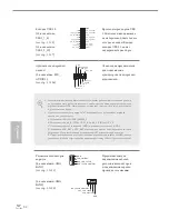Предварительный просмотр 96 страницы ASROCK Fatal1ty X370 Gaming X Series User Manual