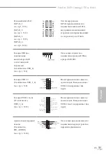 Предварительный просмотр 101 страницы ASROCK Fatal1ty X470 Gaming K4 Series Manual