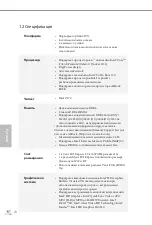 Preview for 78 page of ASROCK Fatal1ty Z170 Gaming K4 Series Manual