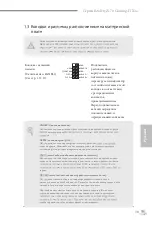 Preview for 83 page of ASROCK Fatal1ty Z170 Gaming K4 Series Manual