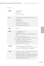 Preview for 111 page of ASROCK Fatal1ty Z170 Gaming K4 Series Manual