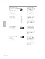 Предварительный просмотр 130 страницы ASROCK Fatal1ty Z270 Gaming-ITX/acSeries Manual