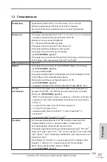 Preview for 123 page of ASROCK Fatal1ty Z77 Professional-M Instructiontion