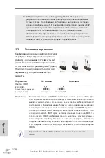 Preview for 130 page of ASROCK Fatal1ty Z77 Professional-M Instructiontion