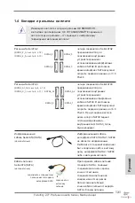 Preview for 131 page of ASROCK Fatal1ty Z77 Professional-M Instructiontion