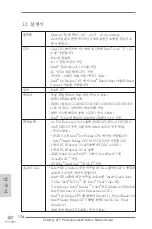 Preview for 174 page of ASROCK Fatal1ty Z77 Professional-M Instructiontion