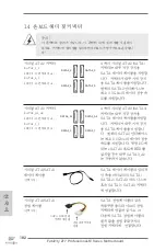 Preview for 182 page of ASROCK Fatal1ty Z77 Professional-M Instructiontion