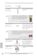 Preview for 186 page of ASROCK Fatal1ty Z77 Professional-M Instructiontion