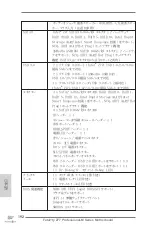 Preview for 192 page of ASROCK Fatal1ty Z77 Professional-M Instructiontion