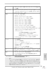 Preview for 193 page of ASROCK Fatal1ty Z77 Professional-M Instructiontion