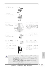 Preview for 199 page of ASROCK Fatal1ty Z77 Professional-M Instructiontion