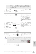 Preview for 201 page of ASROCK Fatal1ty Z77 Professional-M Instructiontion