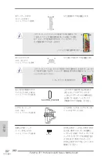 Preview for 202 page of ASROCK Fatal1ty Z77 Professional-M Instructiontion