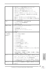 Preview for 207 page of ASROCK Fatal1ty Z77 Professional-M Instructiontion