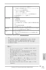 Preview for 209 page of ASROCK Fatal1ty Z77 Professional-M Instructiontion